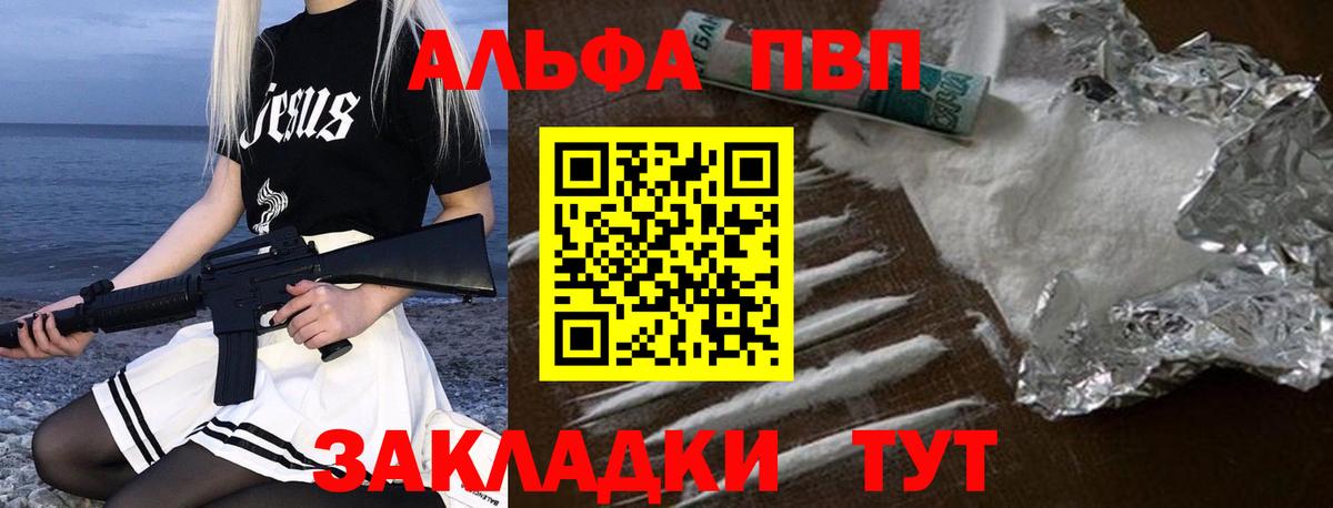A PVP СК  Вход с VPN  Alfa_PVP СК  APVP VHQ  Заволжье 