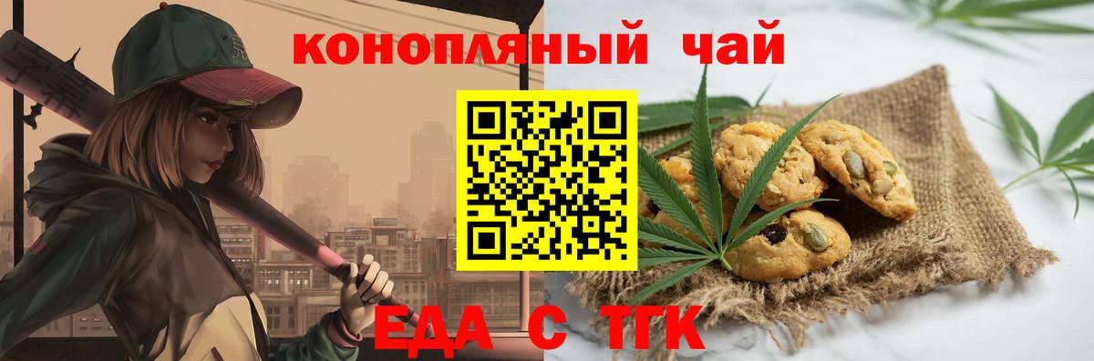 Заволжье  Cannafood конопля  Вход с VPN 