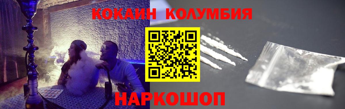 Кокаин 97%  Вход с VPN  Заволжье  Кокаин 97% 