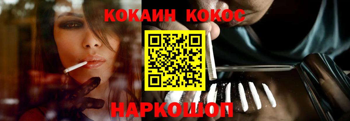 Кокаин VHQ Заволжье