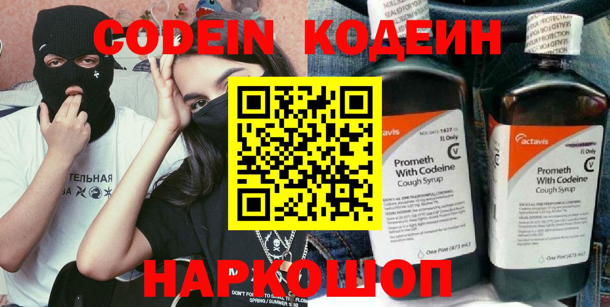 Заволжье  МЕФ  Вход с VPN  Меф кристаллы  Продажа наркотиков  Экстази  ГАШИШ  Марихуана 