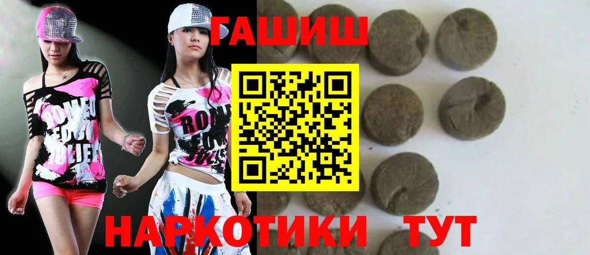 Заволжье  ГАШИШ  Вход с VPN  Гашиш VHQ 
