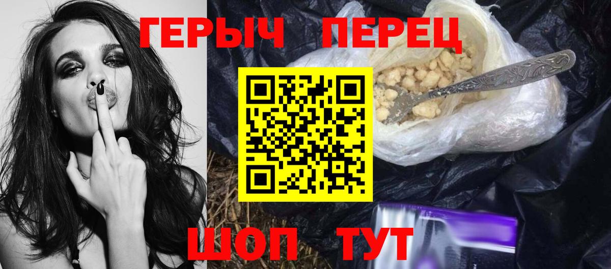 ГЕРОИН  Вход с VPN  Заволжье  Героин VHQ 