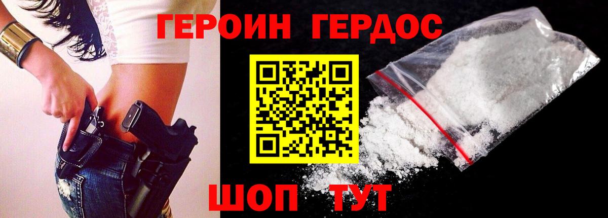 Героин афганец Заволжье