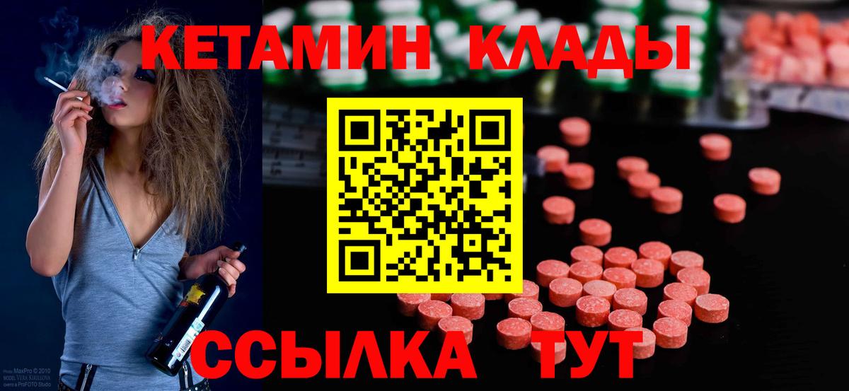 КЕТАМИН VHQ  Кетамин ketamine  ссылка на мегу маркетплейс  Вход с VPN  Заволжье 