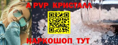 apvp Ливны
