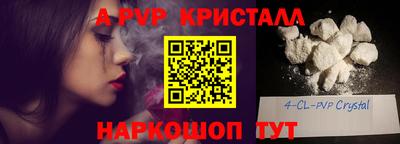 apvp Ливны
