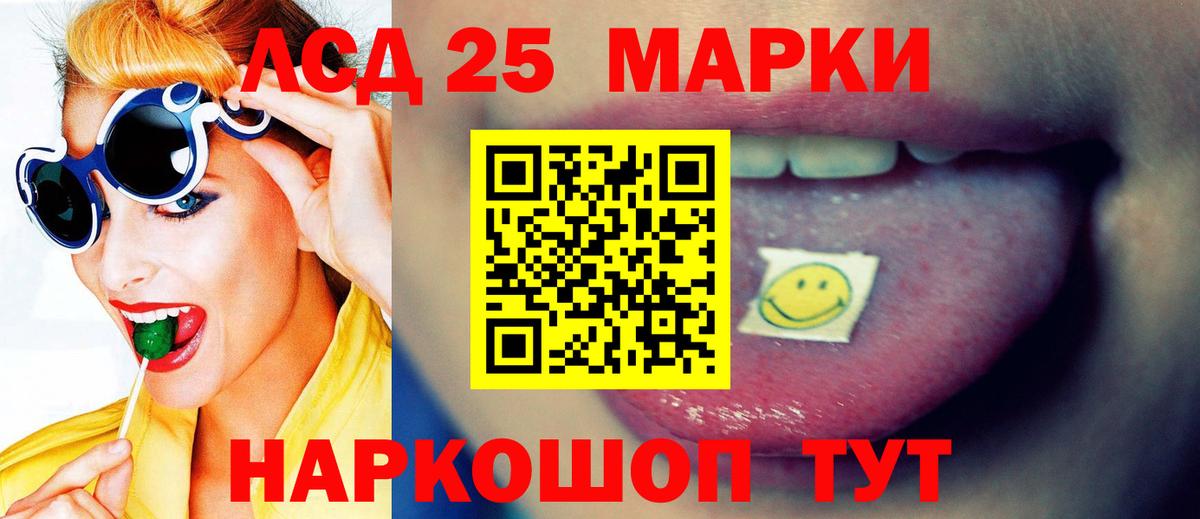 Заволжье  Лсд 25 экстази ecstasy  LSD-25 экстази ecstasy  Вход с VPN 