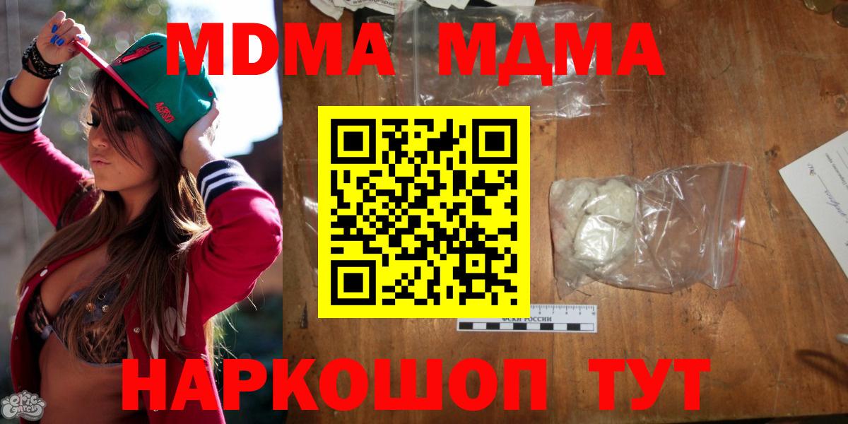 МДМА молли Заволжье