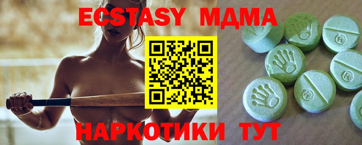 МДМА  MDMA кристаллы  Заволжье  Вход с VPN  МДМА Molly 