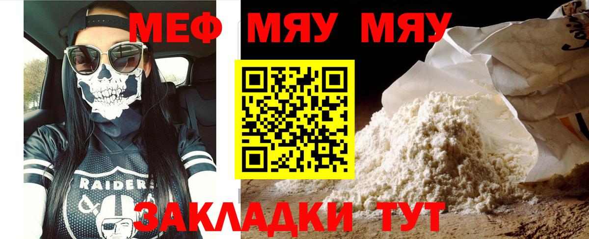 Меф 4 MMC  закладки  Заволжье  МЕФ  МЕФ mephedrone  Вход с VPN 