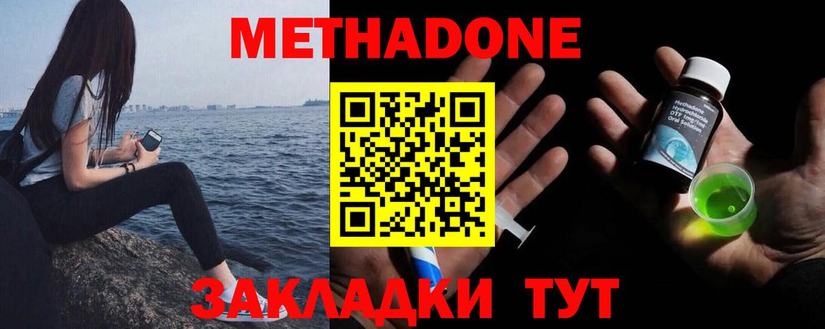 Метадон VHQ Заволжье