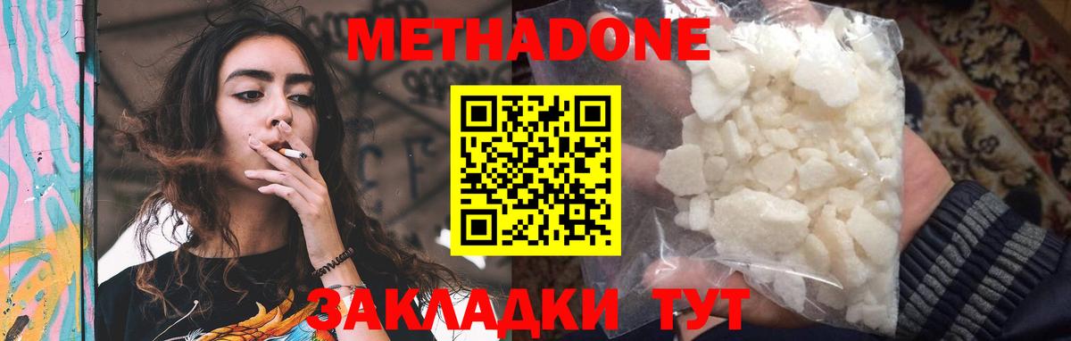 Метадон кристалл  hydra зеркало  Заволжье  Вход с VPN 