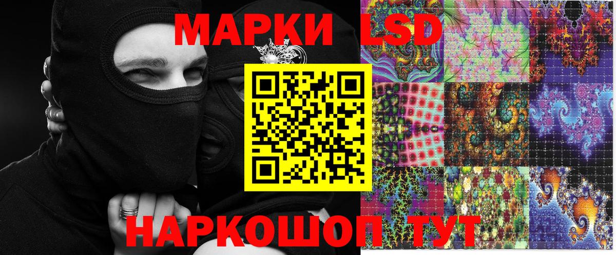 Марки 25I-NBOMe  Марки 25I-NBOMe 1,8мг  Вход с VPN  Заволжье 