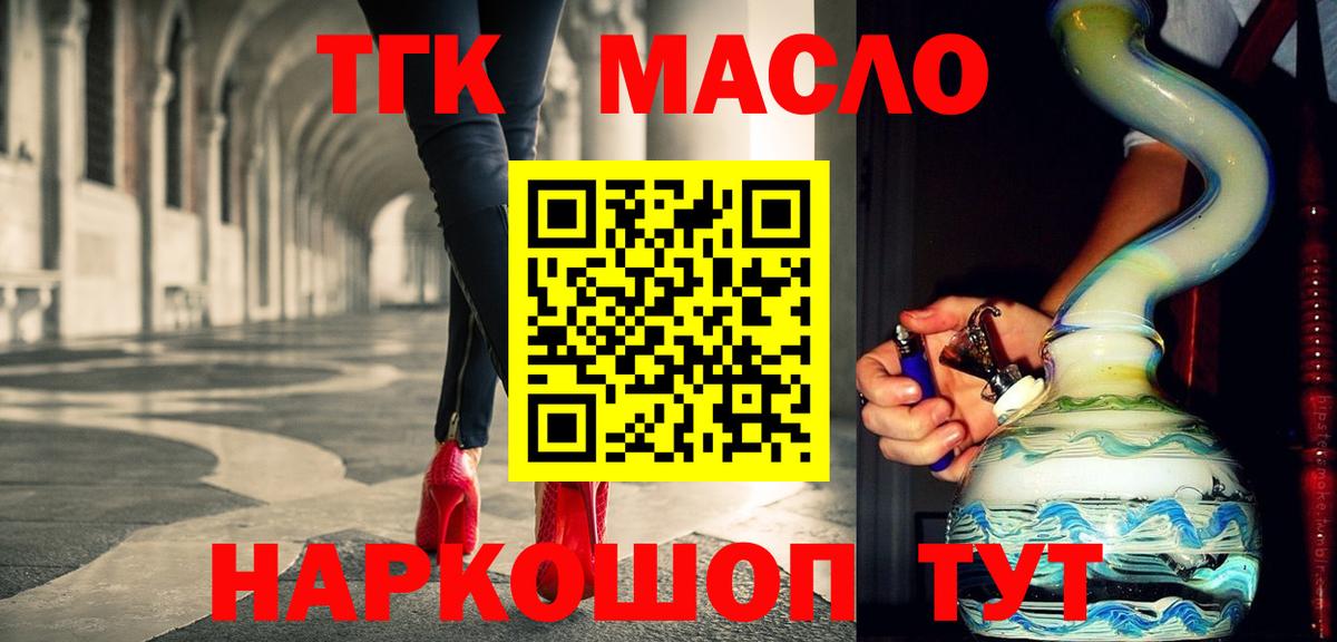 Дистиллят ТГК THC oil Заволжье