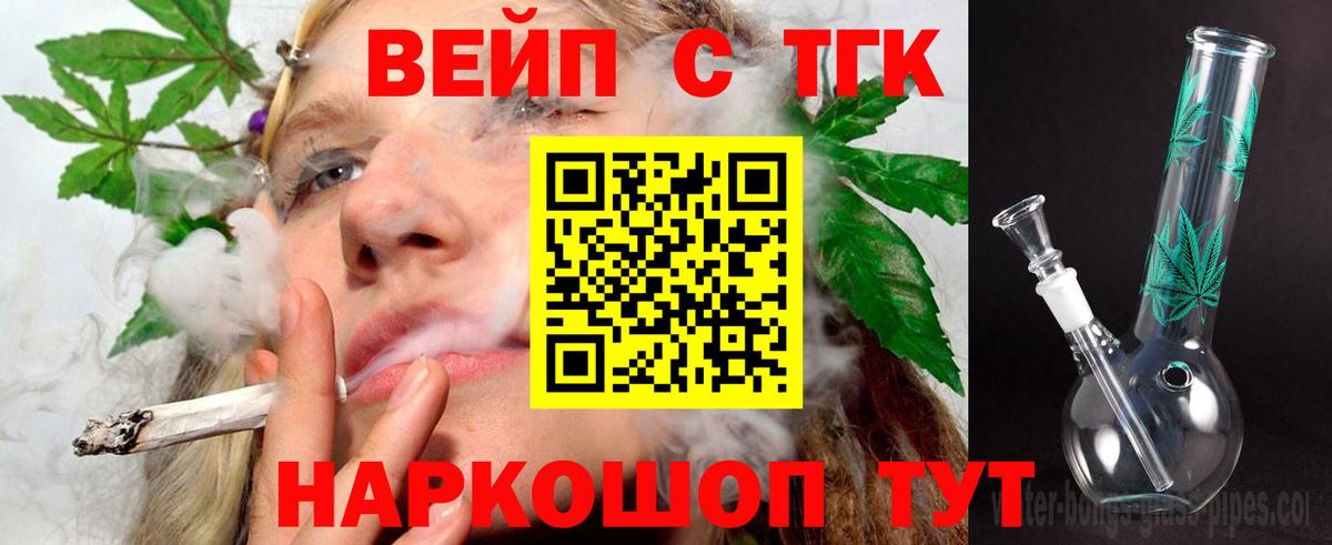 Дистиллят ТГК гашишное масло  Вход с VPN  купить закладку  Заволжье  Дистиллят ТГК концентрат 